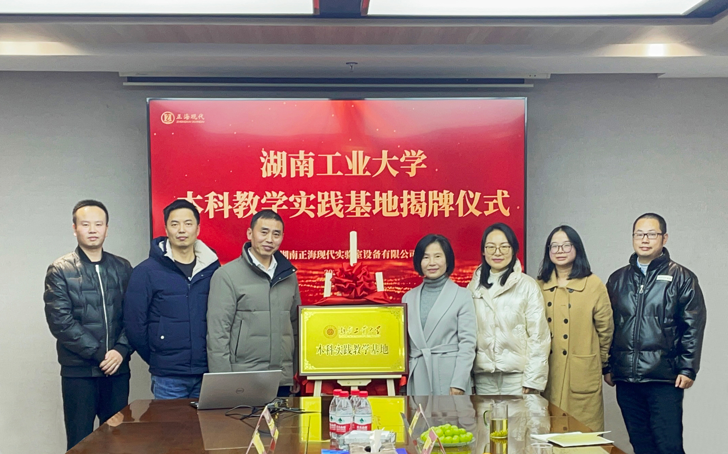 校企合作 產(chǎn)學(xué)共贏(yíng)—— 正海現代&湖南工業(yè)大學(xué)本科教學(xué)實(shí)踐基地正式揭牌成立