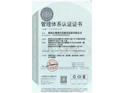 質(zhì)量管理體系認證證書(shū)