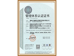 環(huán)境管理體系認證證書(shū)