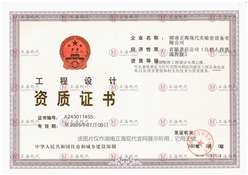 建筑裝飾工程設計專(zhuān)項乙級