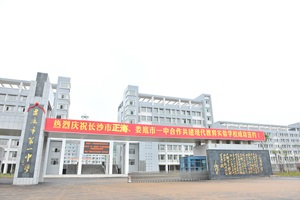 熱烈祝賀正海公司在“婁底一中城南校區理、化、生教學(xué)儀器及配套設備采購”項目中中標！