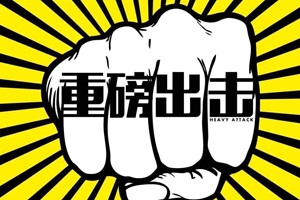 又一重磅文件發(fā)布，將對實(shí)驗室醫療器械行業(yè)產(chǎn)生深遠影響。