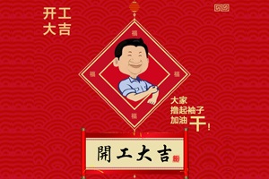 上班開(kāi)工啦！