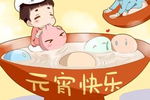 湖南正海現代實(shí)驗室設備有限公司祝大家元宵節快樂(lè )！