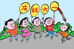 【六一國際兒童節】愿祖國的花朵健康成長(cháng)