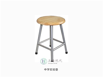 實(shí)驗凳