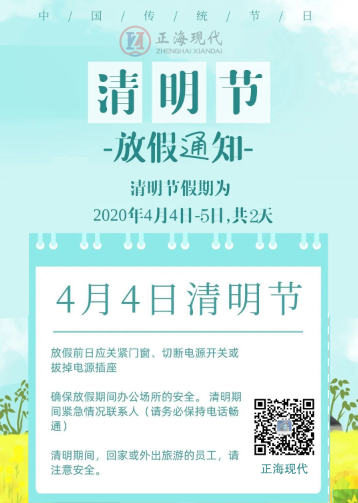 【節氣】又是清明雨上，今天你在懷念誰(shuí)